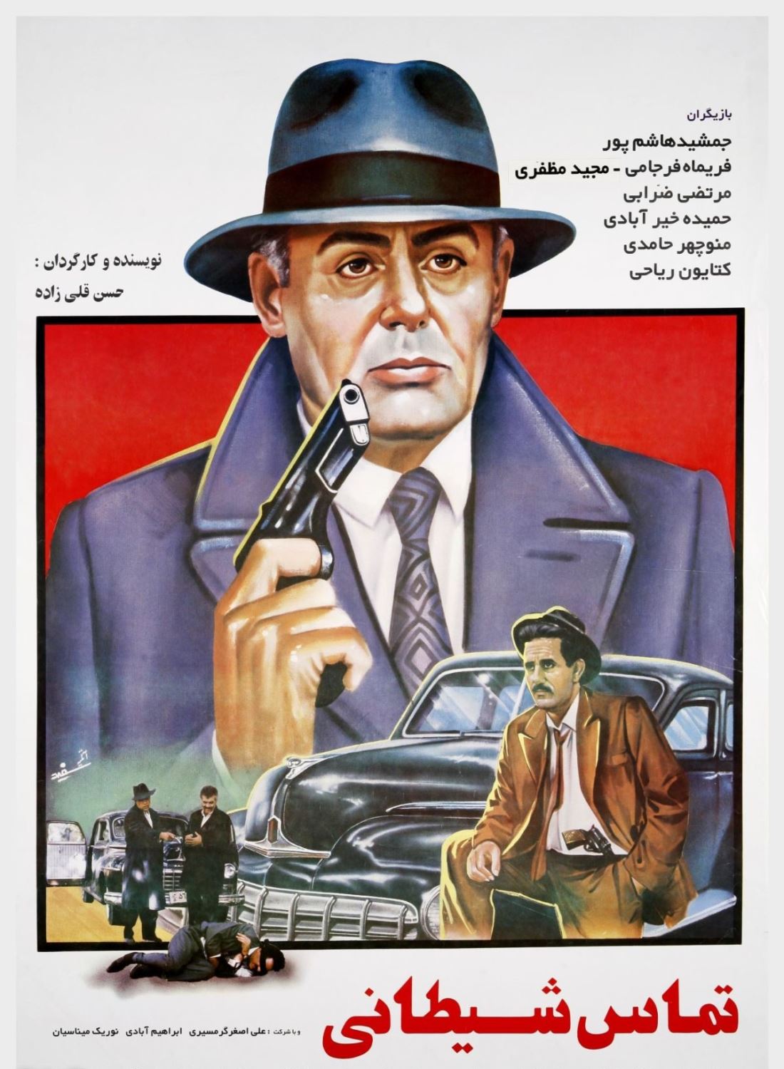 تماس شیطانی