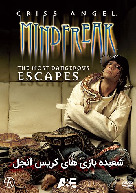 شعبده بازی های کریس آنجل