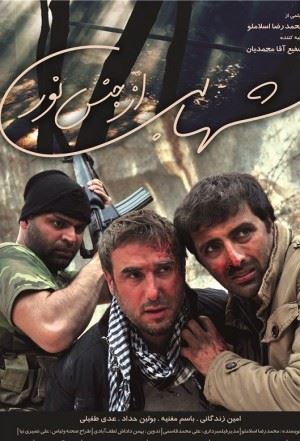 شهابی از جنس نور