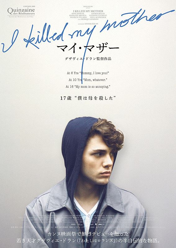 من مادرم را کشتم