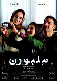 دانلود فیلم ملبورن