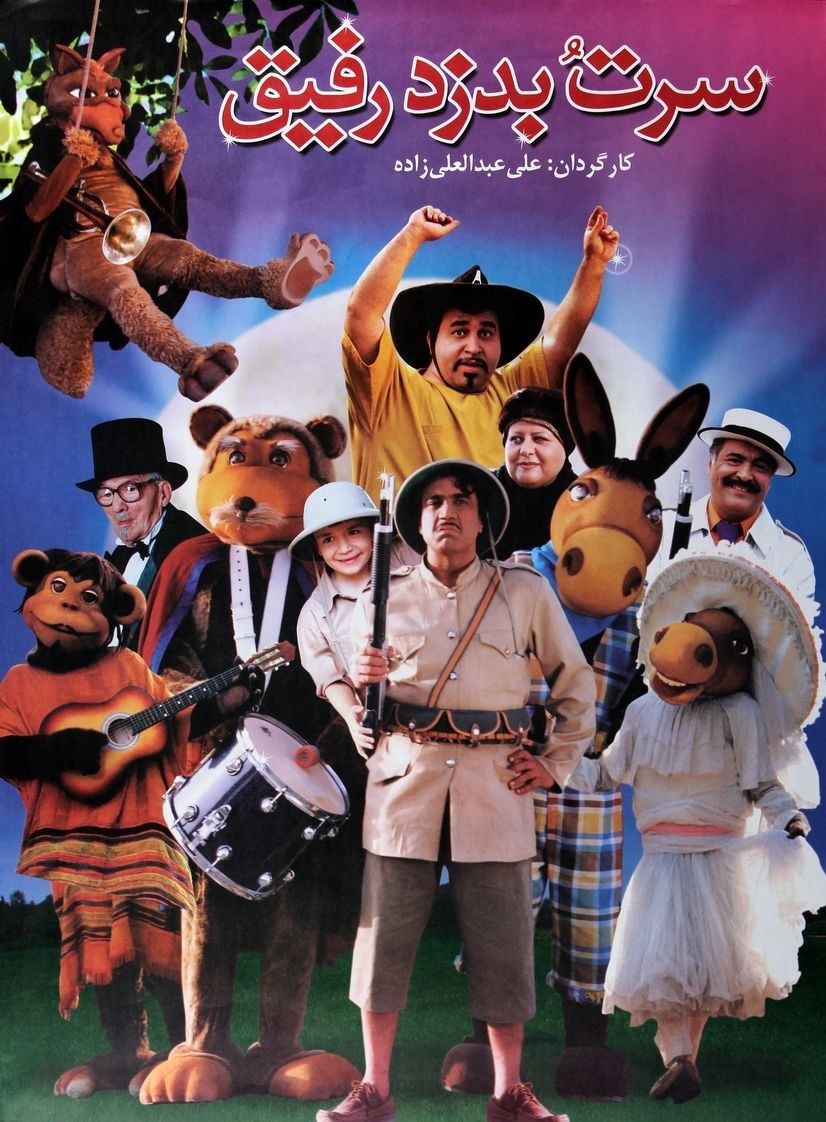 سرتو بدزد رفیق