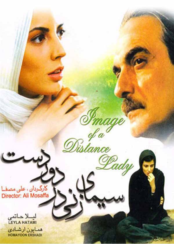 سیمای زنی در دوردست