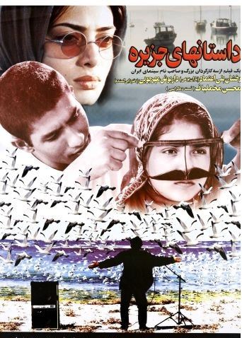 داستان های جزیره (دختردایی گمشده)