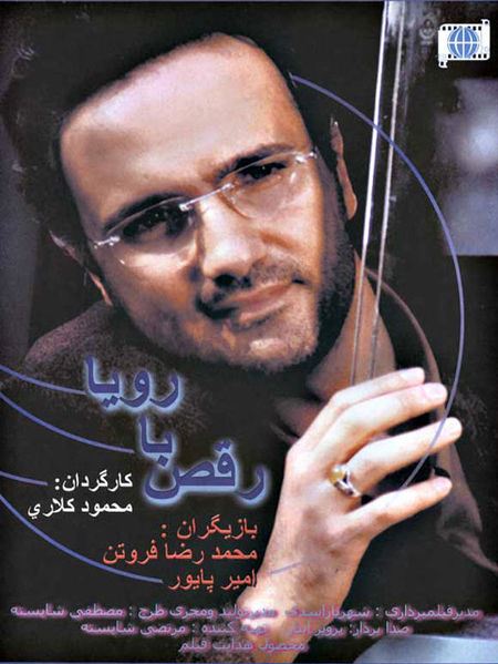 رقص با رویا