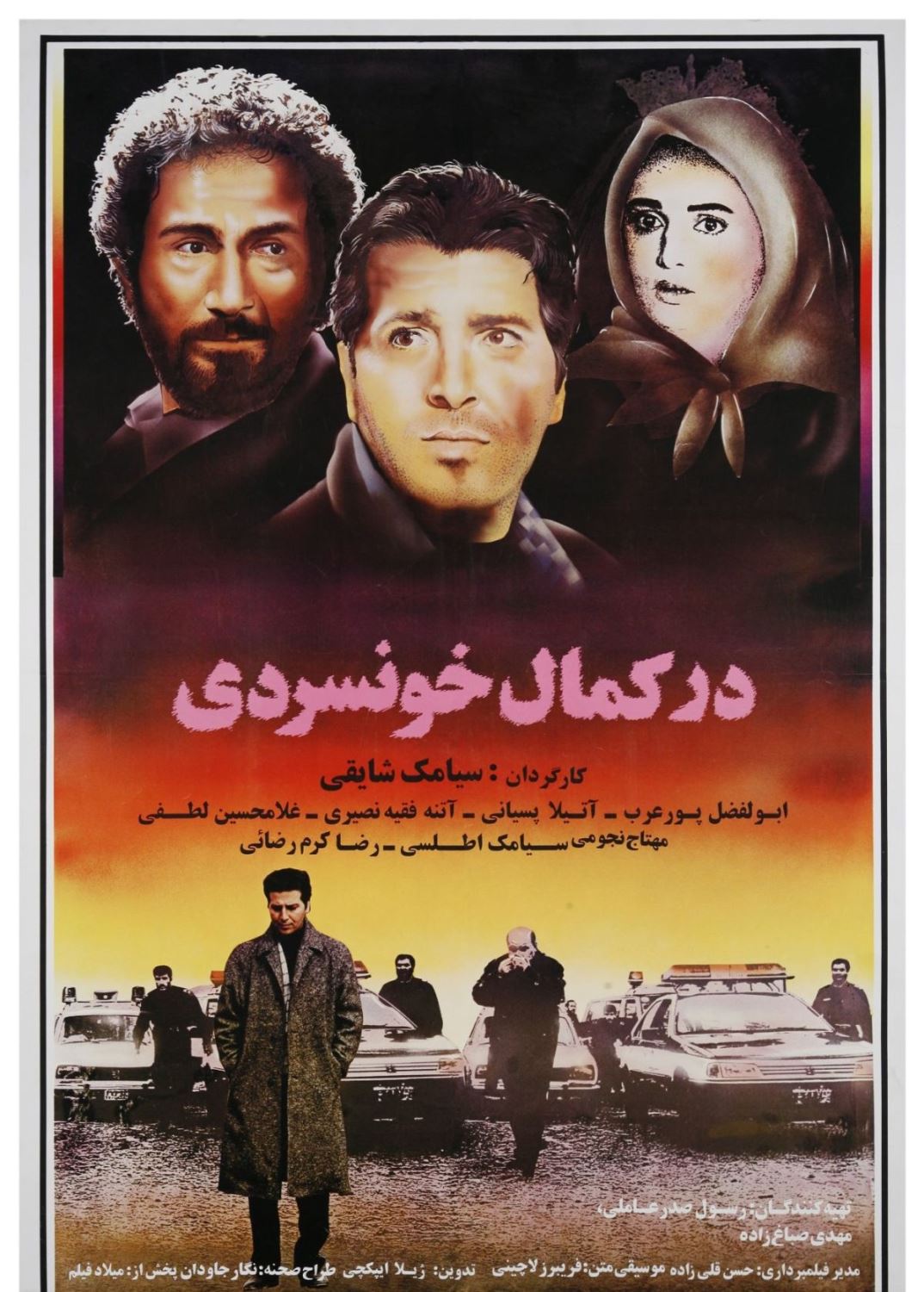 در کمال خونسردی