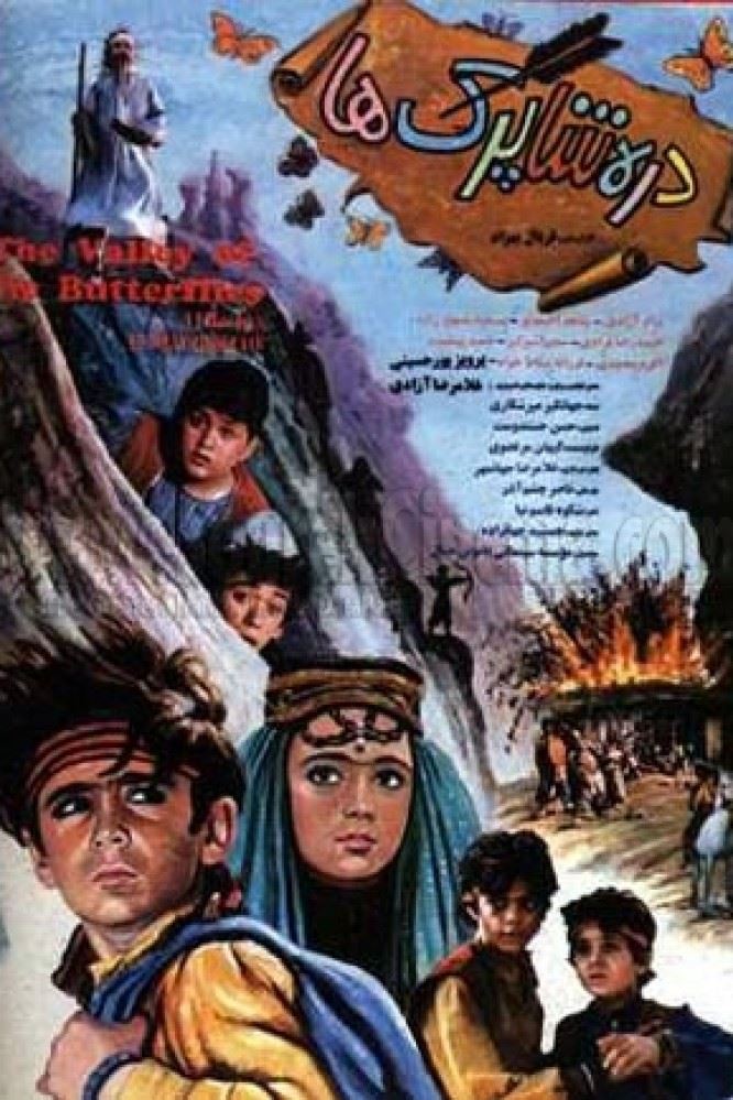 دره شاپرک ها