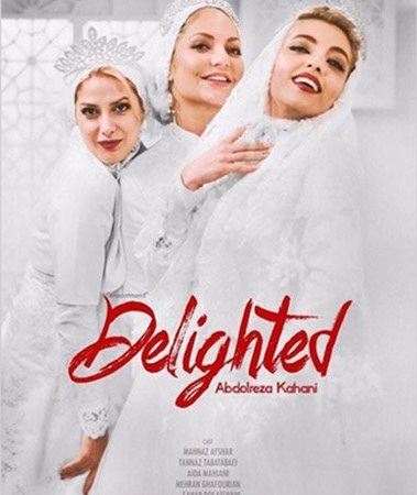 ارادتمند؛ نازنین، بهاره و تینا