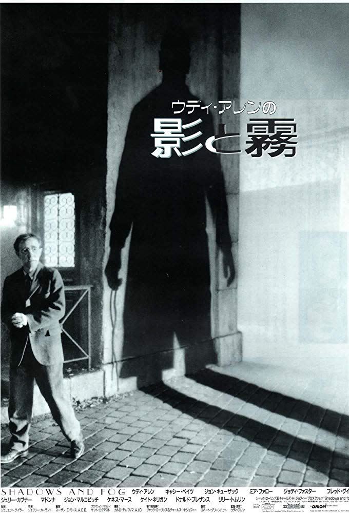 سایه ها و مه