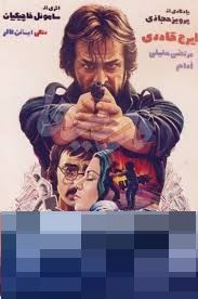 مرگ در باران