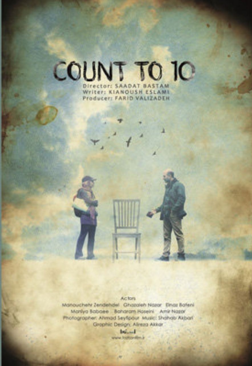 تا ۱۰ بشمار