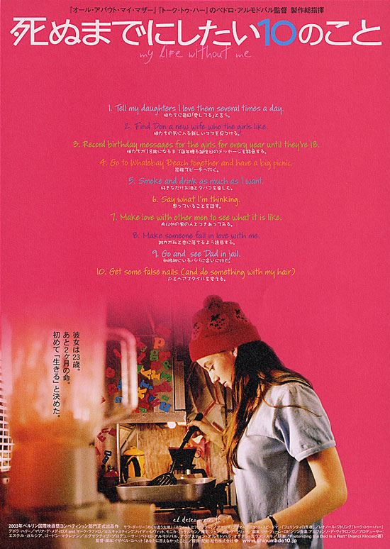 زندگی من بدون من