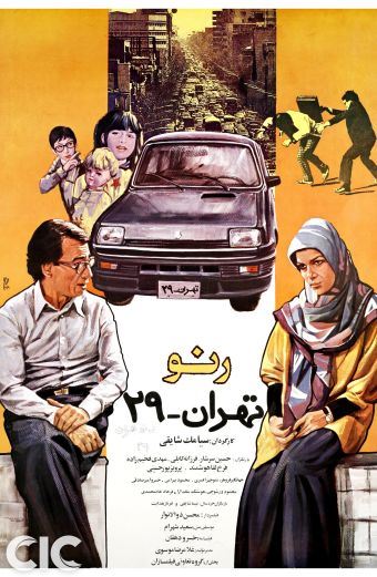رنو تهران-29