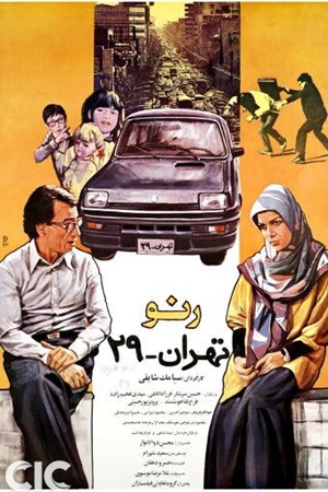 رنو تهران-29