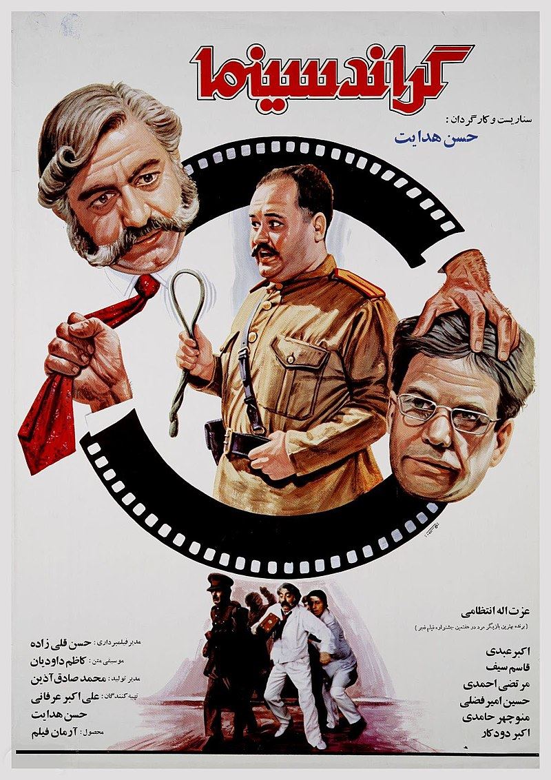 گراند سینما