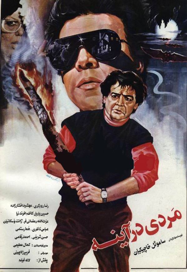 مردی در آینه