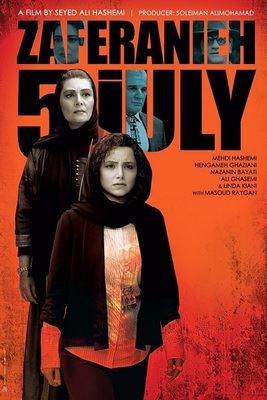 زعفرانیه 14 تیر