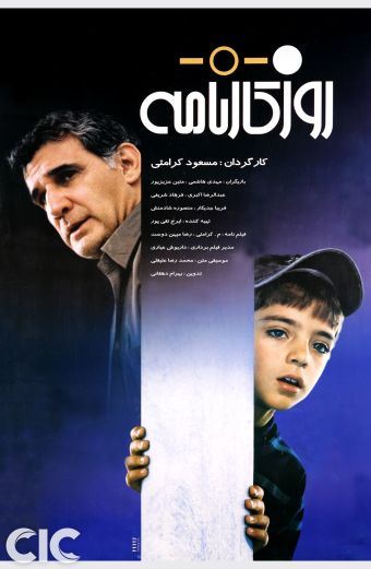 روز کارنامه