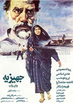 جهزیه ای برای رباب