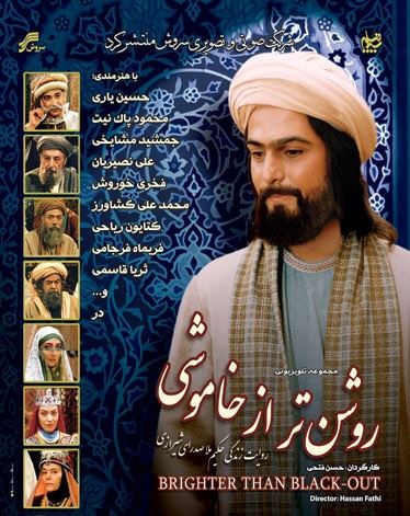 روشن تر از خاموشی