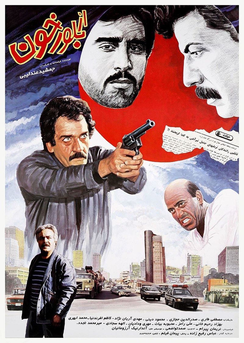 از بلور خون