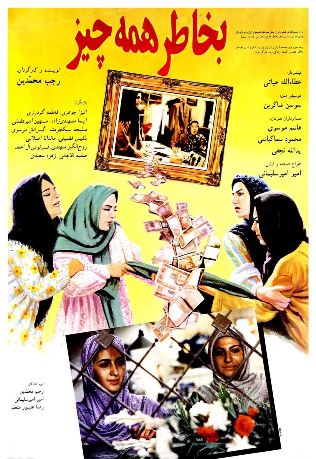 به خاطر همه چیز