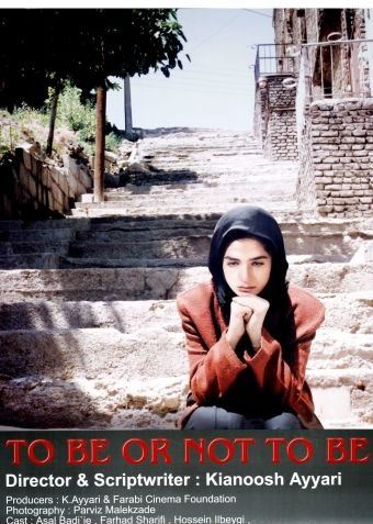 بودن یا نبودن