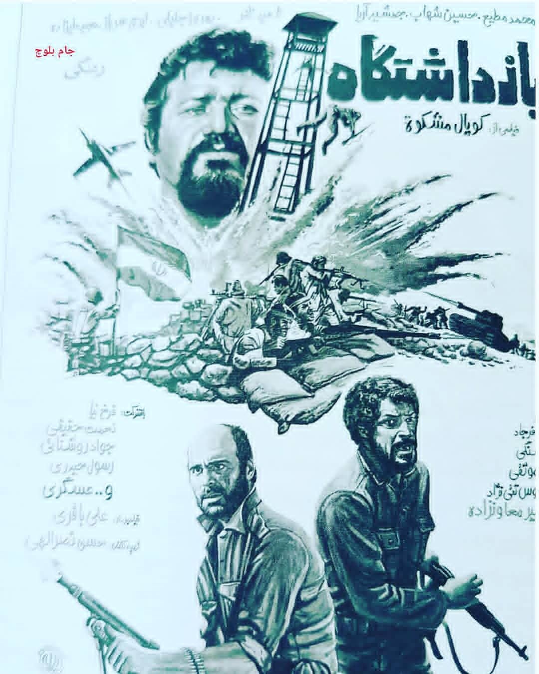 بازداشتگاه