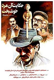 حکایت آن مرد خوشبخت