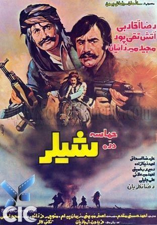 حماسه دره شیلر