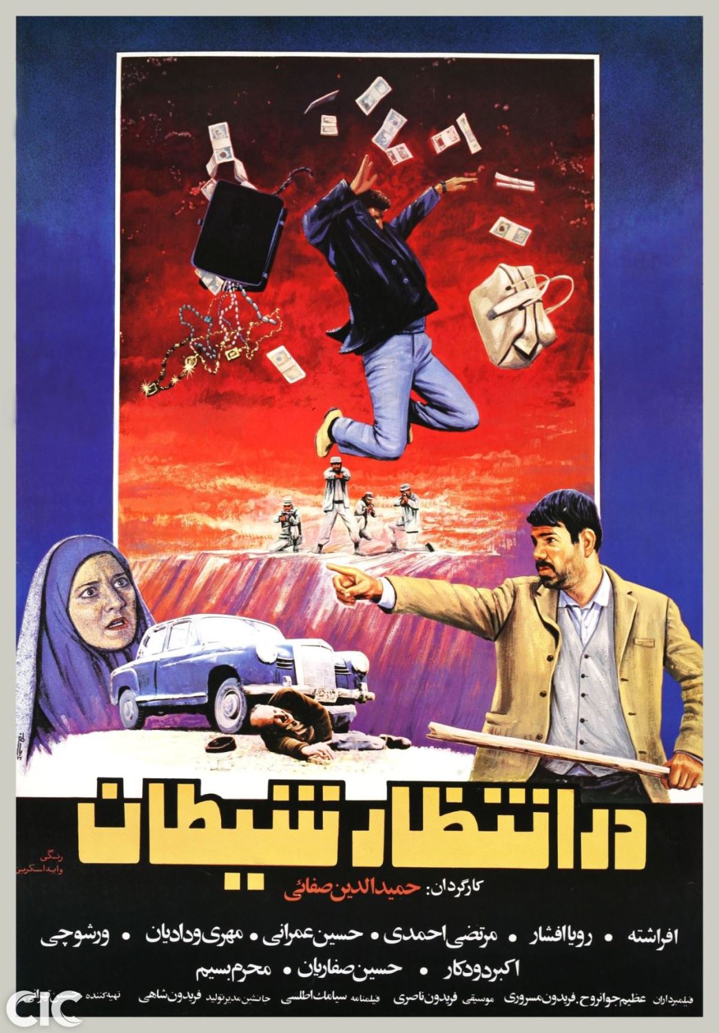 در انتظار شیطان