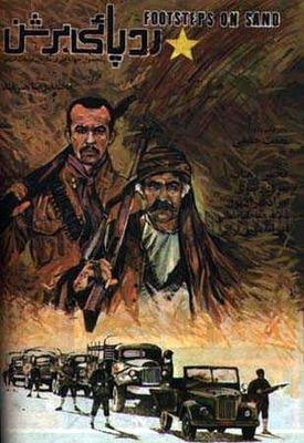 ردپایی بر شن