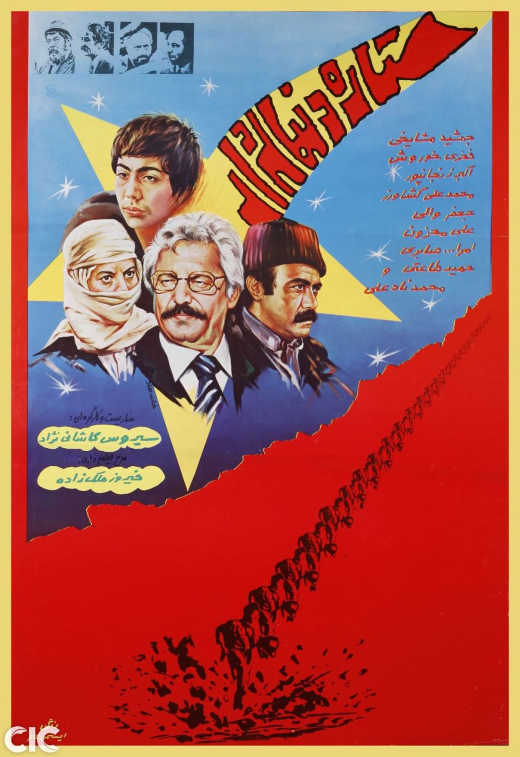 ستاره دنباله دار