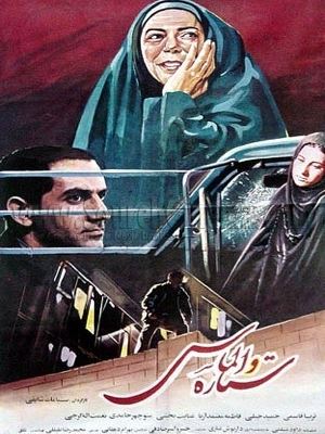 ستاره و الماس