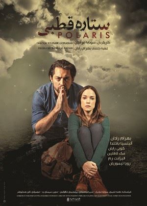 پولاریس (ستاره قطبی)