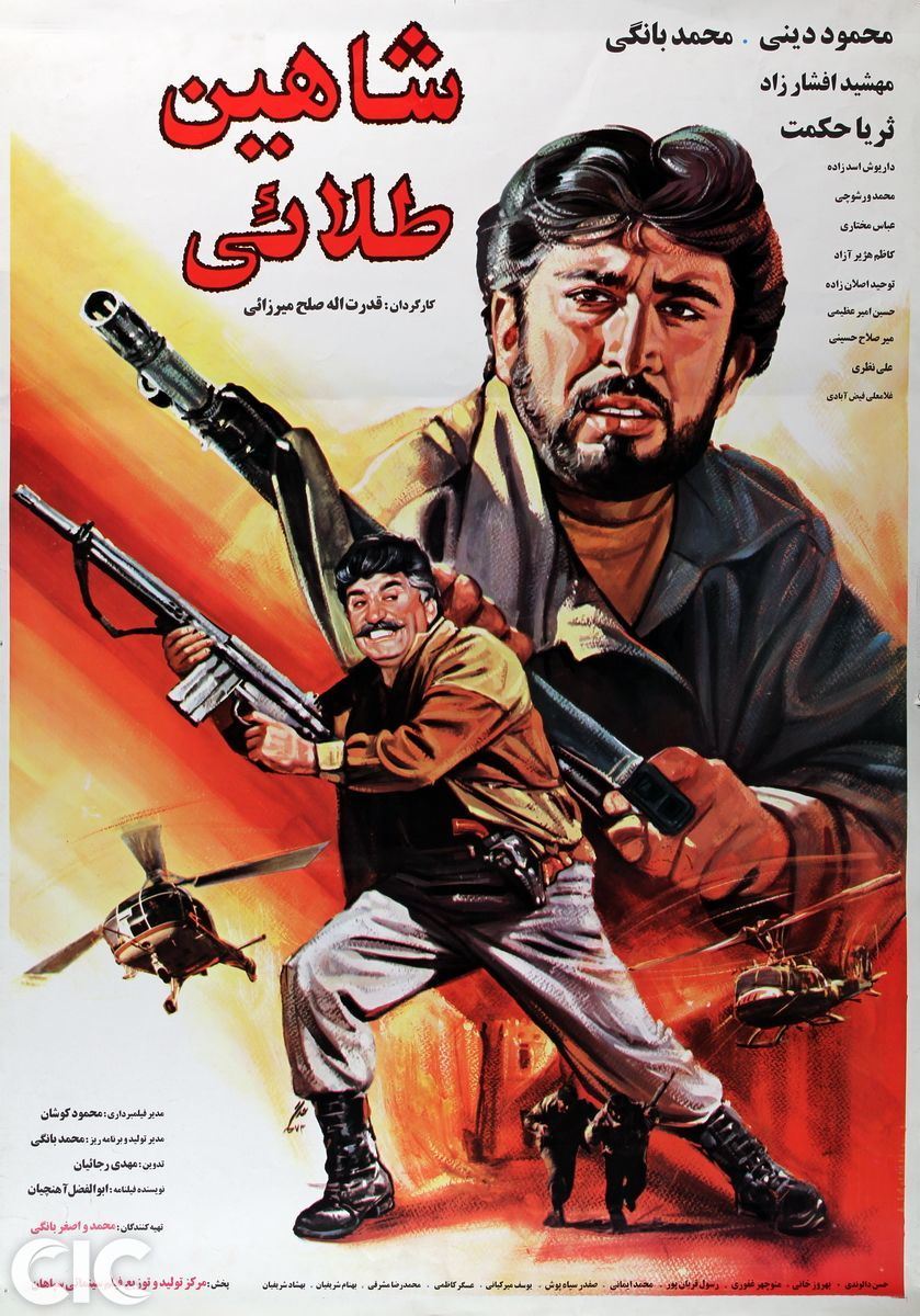 شاهین طلایی