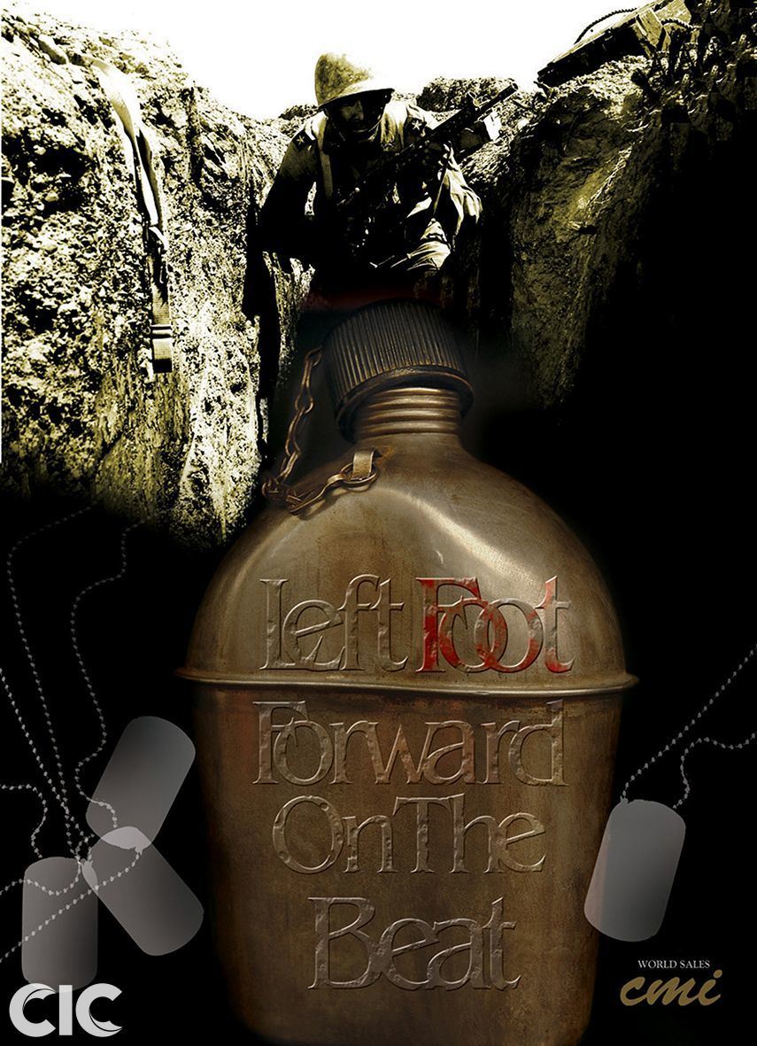 طبل بزرگ زیر پای چپ