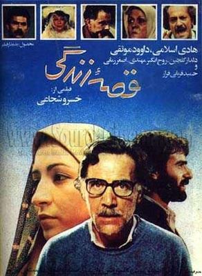 قصه ی زندگی