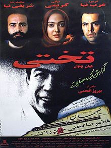 جهان پهلوان تختی