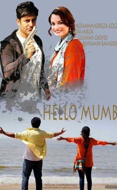 سلام بمبئی