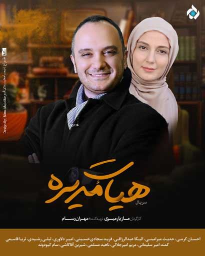 هیأت مدیره (هیئت مدیره)