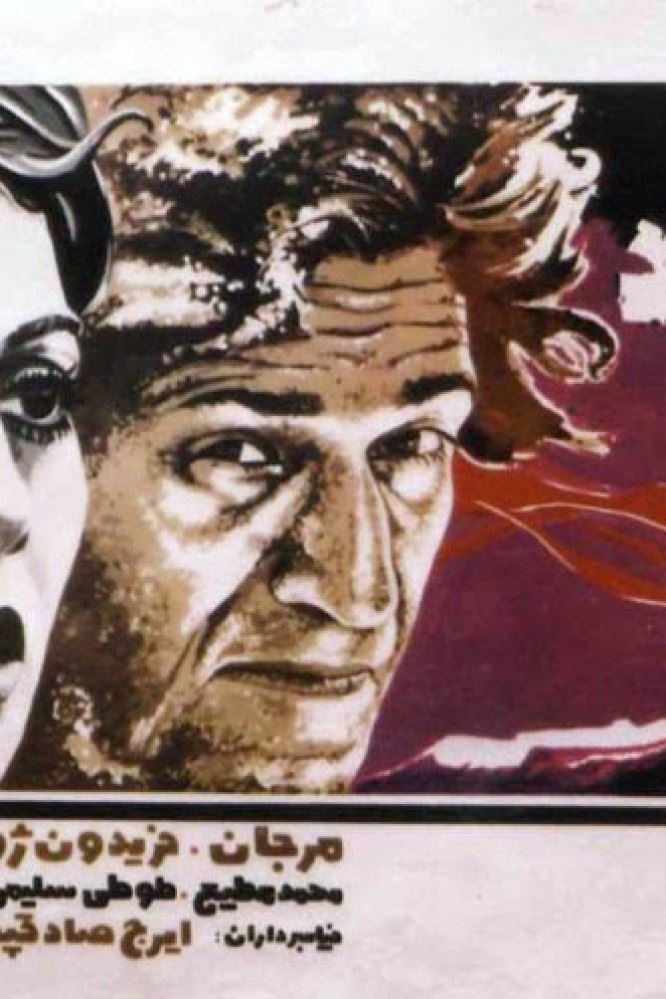 تکیه بر باد (1357)