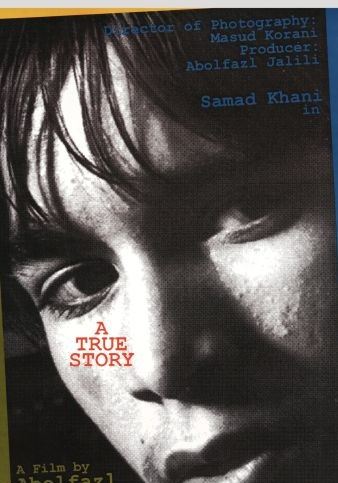 یک داستان واقعی