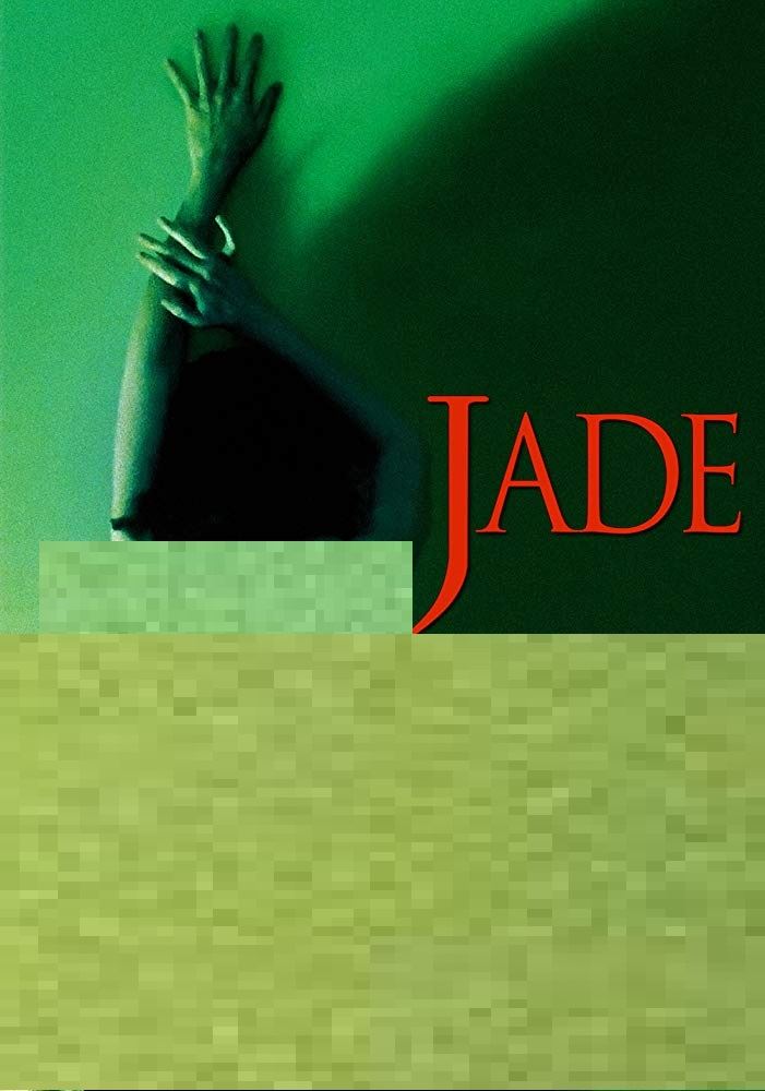 جید (بی بند و بار)