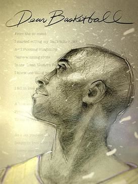 بسکتبال عزیز