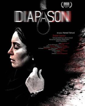 شب اول هجده سالگی