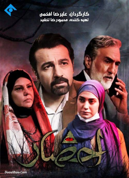 احضار (سریال تلویزیونی)