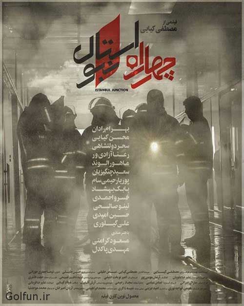 چهارراه استانبول