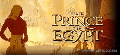 شاهزاده مصر