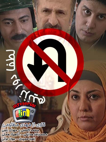 لطفا دور نزنیم